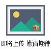 免安裝CH-D-003地秤遙控器